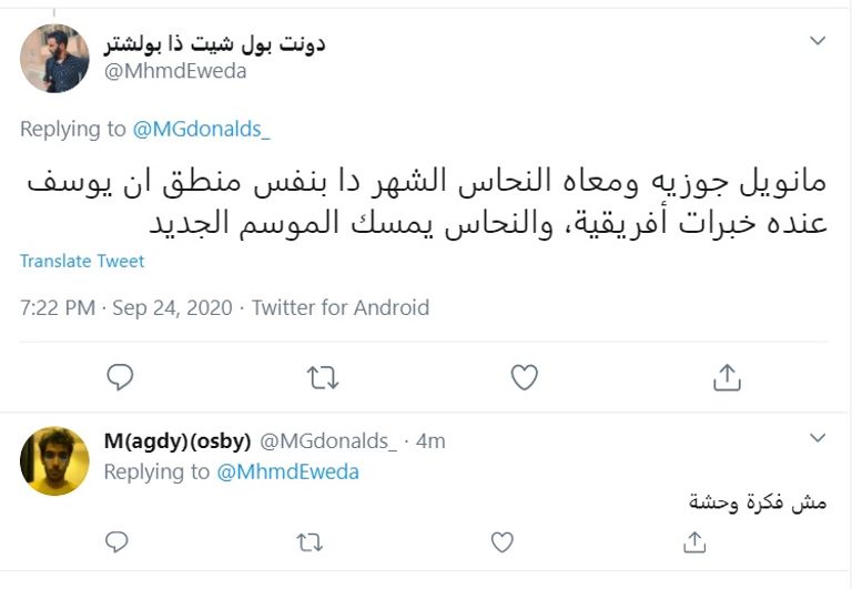 مانويل جوزيه مدرب الأهلي المصري الأسبق