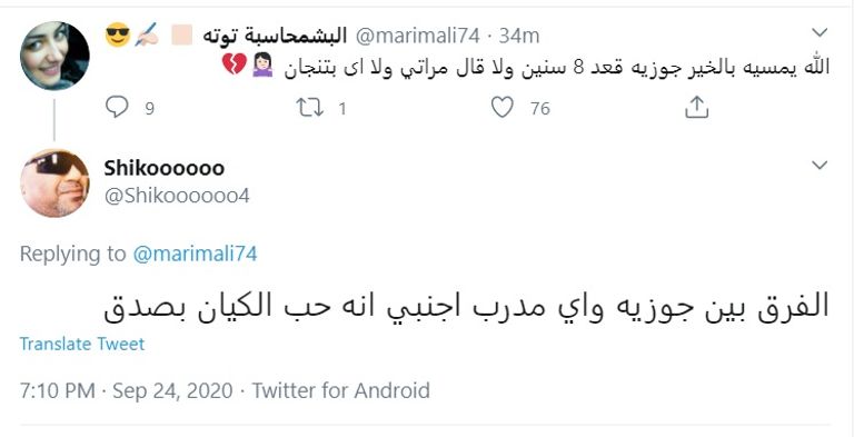 مانويل جوزيه مدرب الأهلي المصري الأسبق