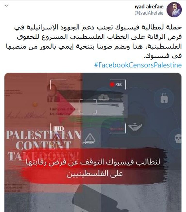 جانب من الحملة الفلسطينية ضد رقابة فيسبوك