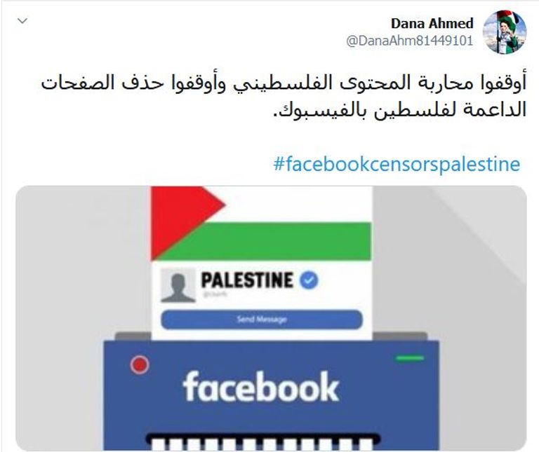 جانب من الحملة الفلسطينية ضد رقابة فيسبوك