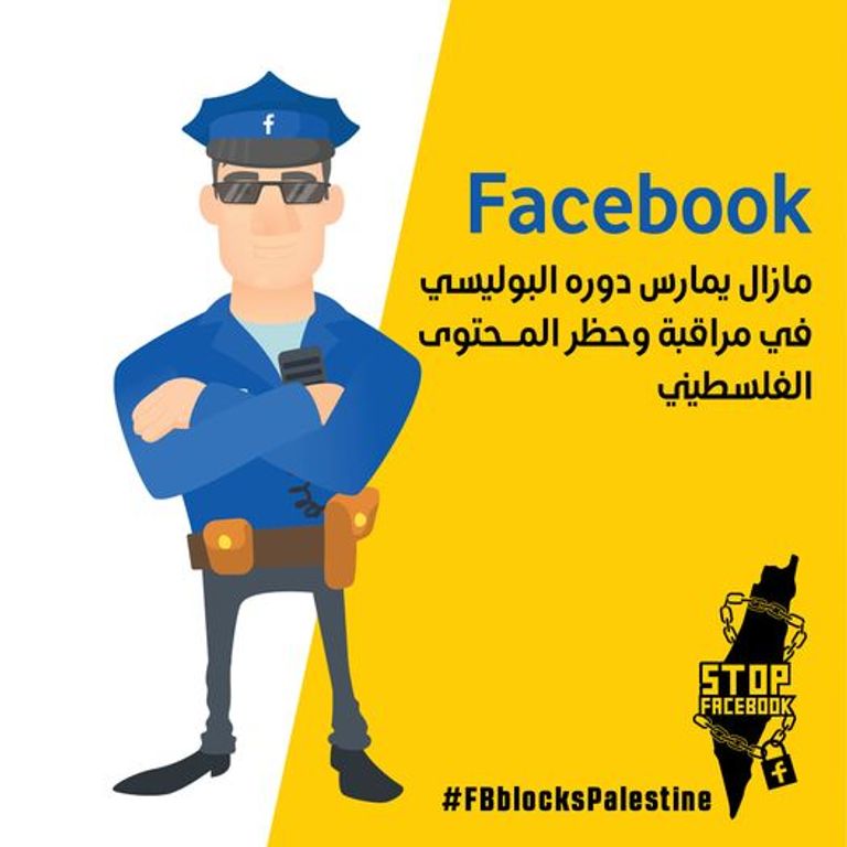 جانب من الحملة الفلسطينية ضد رقابة فيسبوك