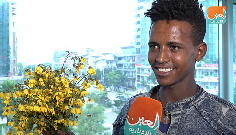 زهرة أدي أببا.. تتصدر احتفالات مسيحيي إثيوبيا