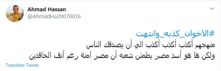 وعي المصريين يفشل دعوات الإخوان