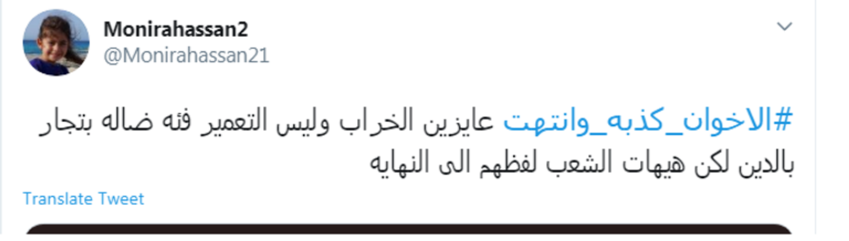 وعي المصريين يفشل دعوات الإخوان