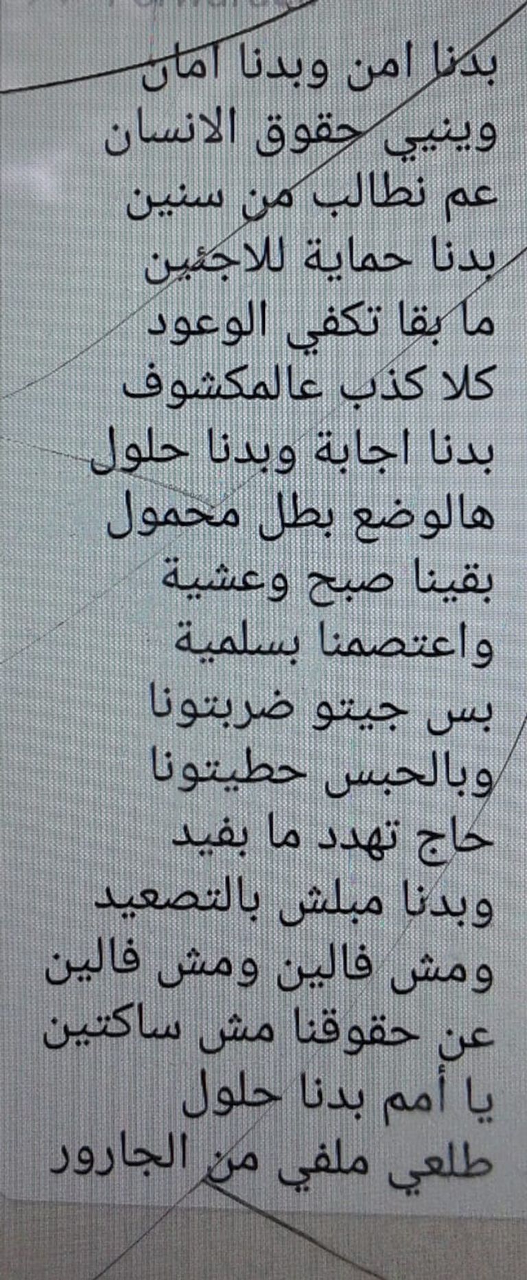 لاجئون سوريون يتظاهرون في لبنان 