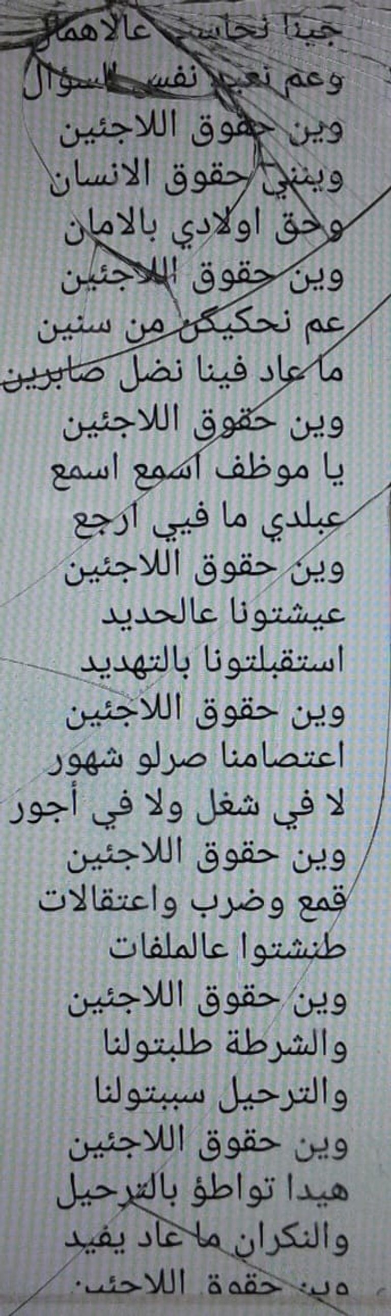 لاجئون سوريون يتظاهرون في لبنان