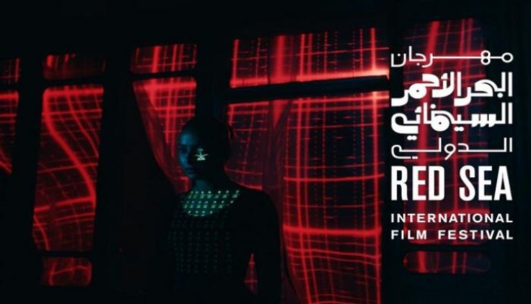شعار مهرجان البحر الأحمر السينمائي الدولي