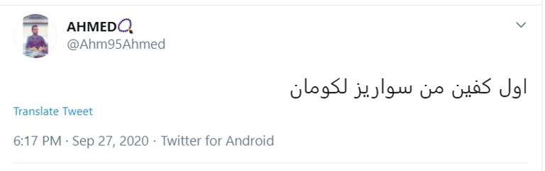 لويس سواريز مهاجم أتلتيكو مدريد