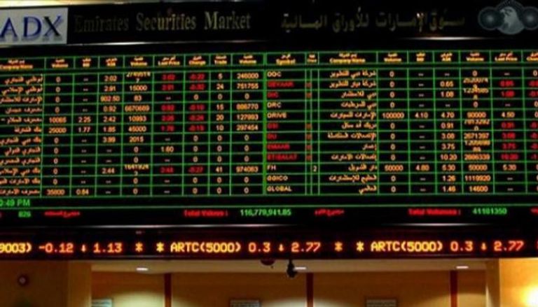 3 مليارات درهم مكاسب أسواق المال الإماراتية بجلسة الإثنين