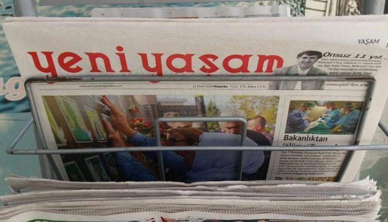 صحيفة “يني يشام” التركية المعارضة