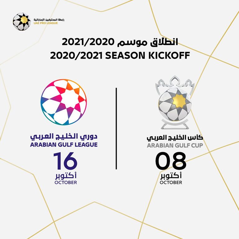 إحدى مباريات دوري الخليج العربي