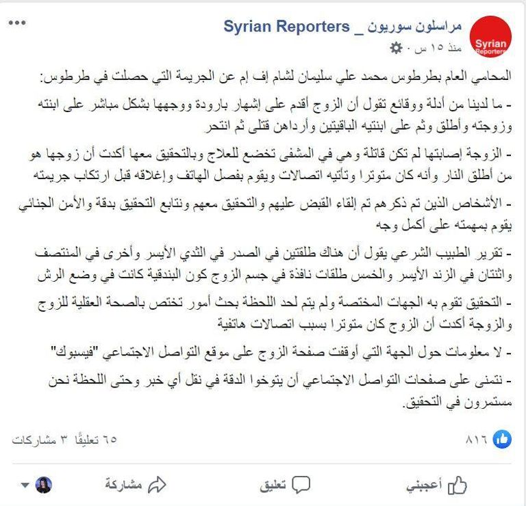 بنات الأديب السوري غدير سلام