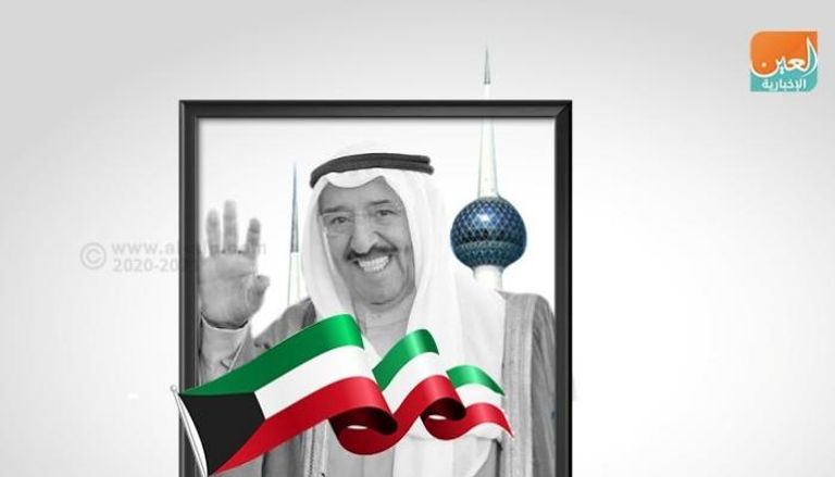 أمير الكويت الراحل صباح الأحمد