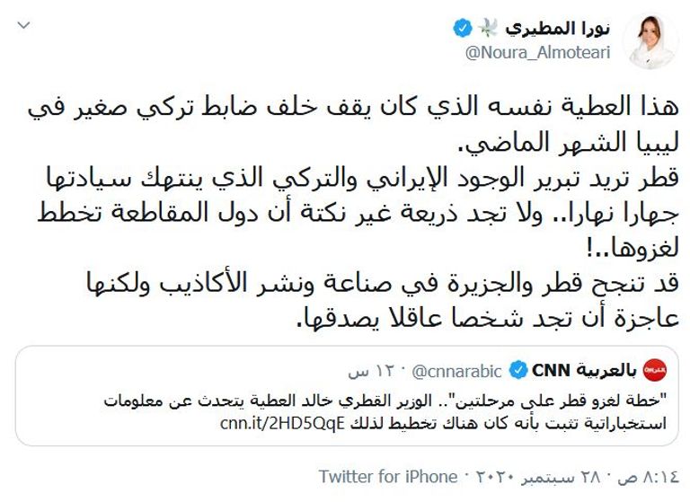 وزير الدولة القطري لشؤون الدفاع خالد العطية