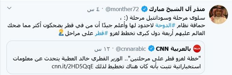 وزير الدولة القطري لشؤون الدفاع خالد العطية