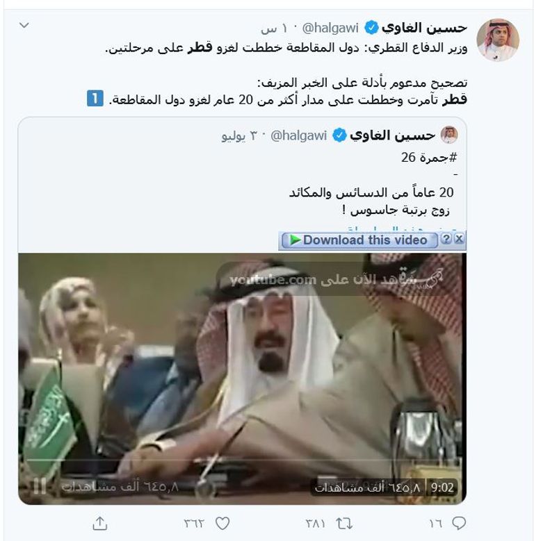 وزير الدولة القطري لشؤون الدفاع خالد العطية