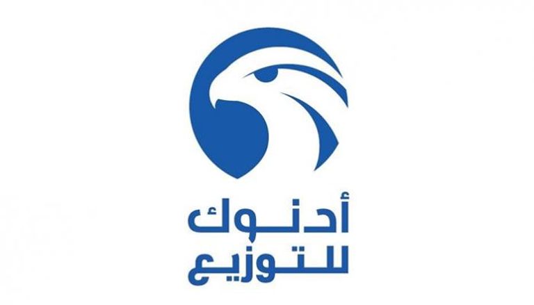 شعار شركة أدنوك الإماراتية