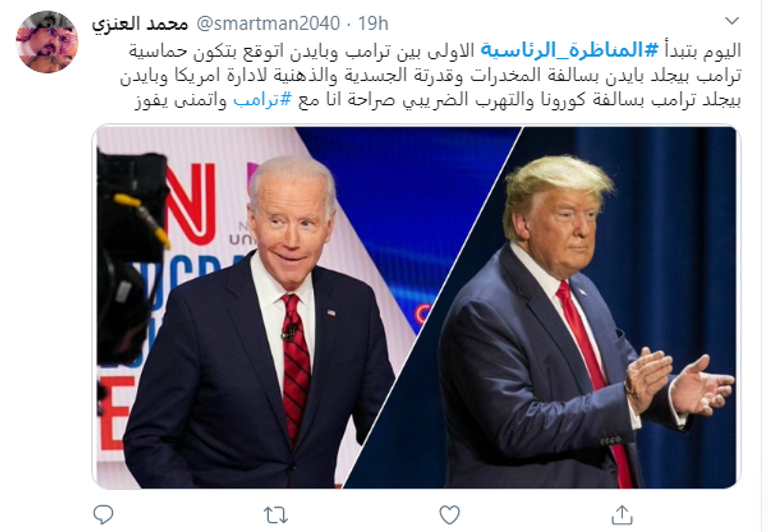 دونالد ترامب وجو بايدن على شاشات العالم