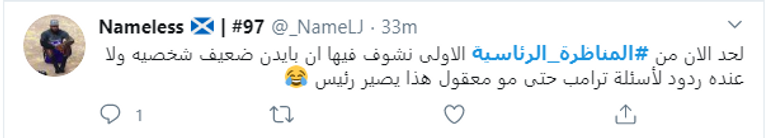 دونالد ترامب وجو بايدن على شاشات العالم