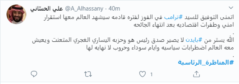 دونالد ترامب وجو بايدن على شاشات العالم