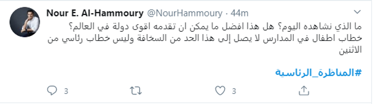 دونالد ترامب وجو بايدن على شاشات العالم