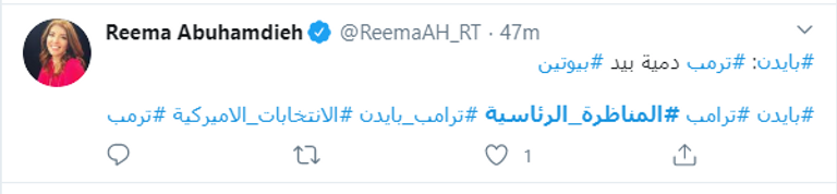 دونالد ترامب وجو بايدن على شاشات العالم