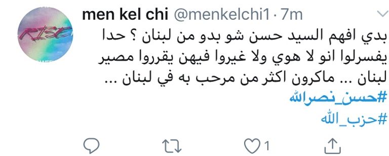 حسن نصر الله الأمين العام لمليشيا حزب الله 