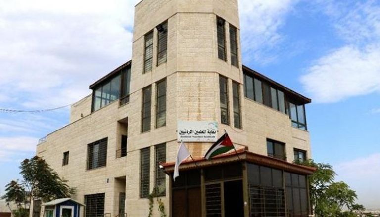 فرع لنقابة المعلمين الأردنية - أرشيفية