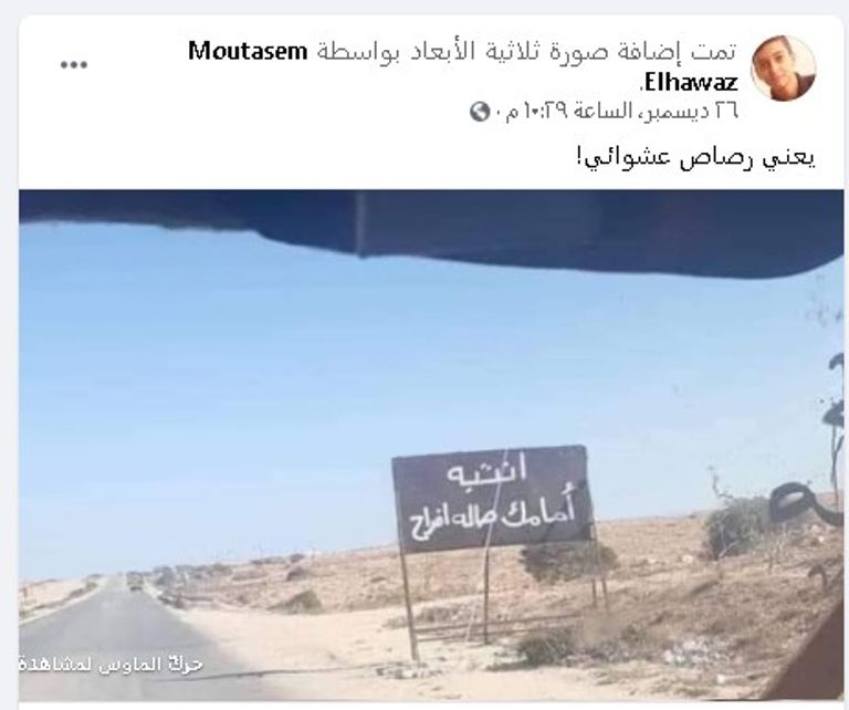 إطلاق نار عشوائي- أرشيفية