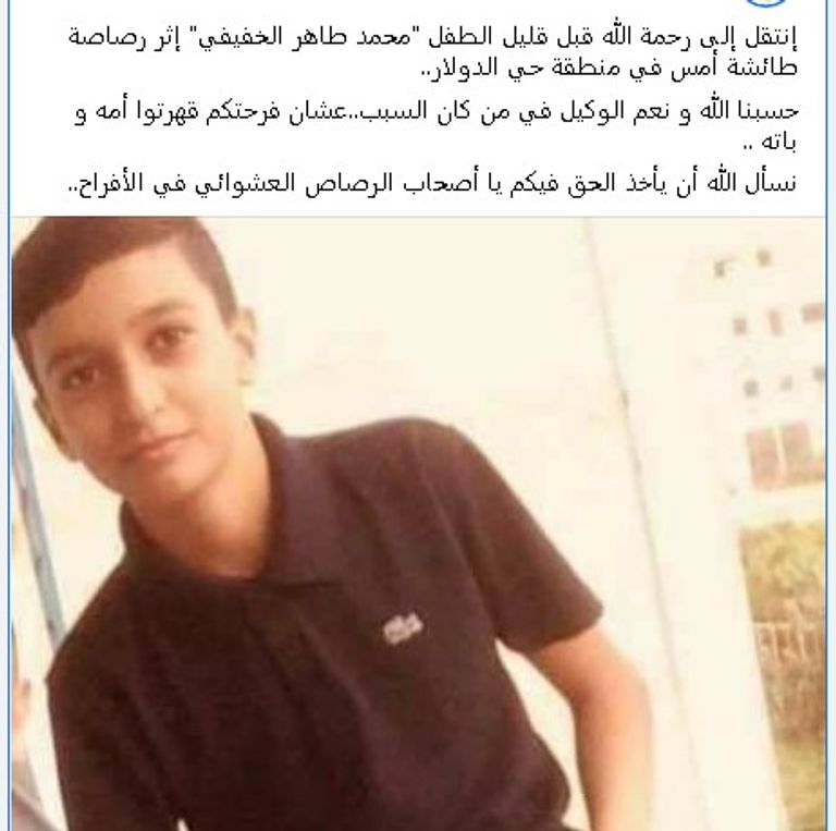 إطلاق نار عشوائي- أرشيفية