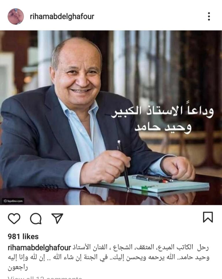 الكاتب وحيد حامد