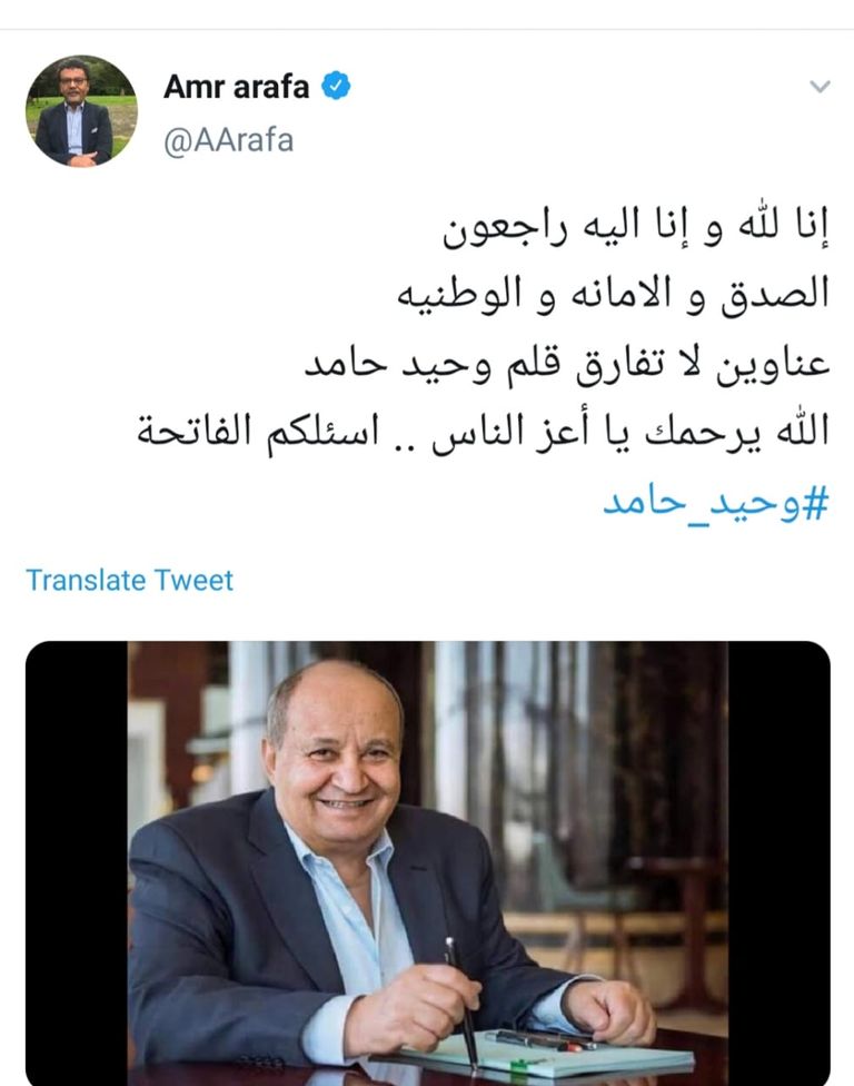 الكاتب وحيد حامد