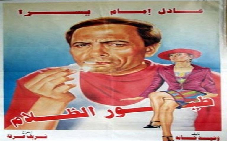 السيناريست وحيد حامد