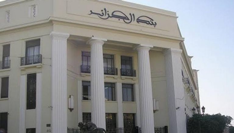 بنك الجزائر - أرشيفية