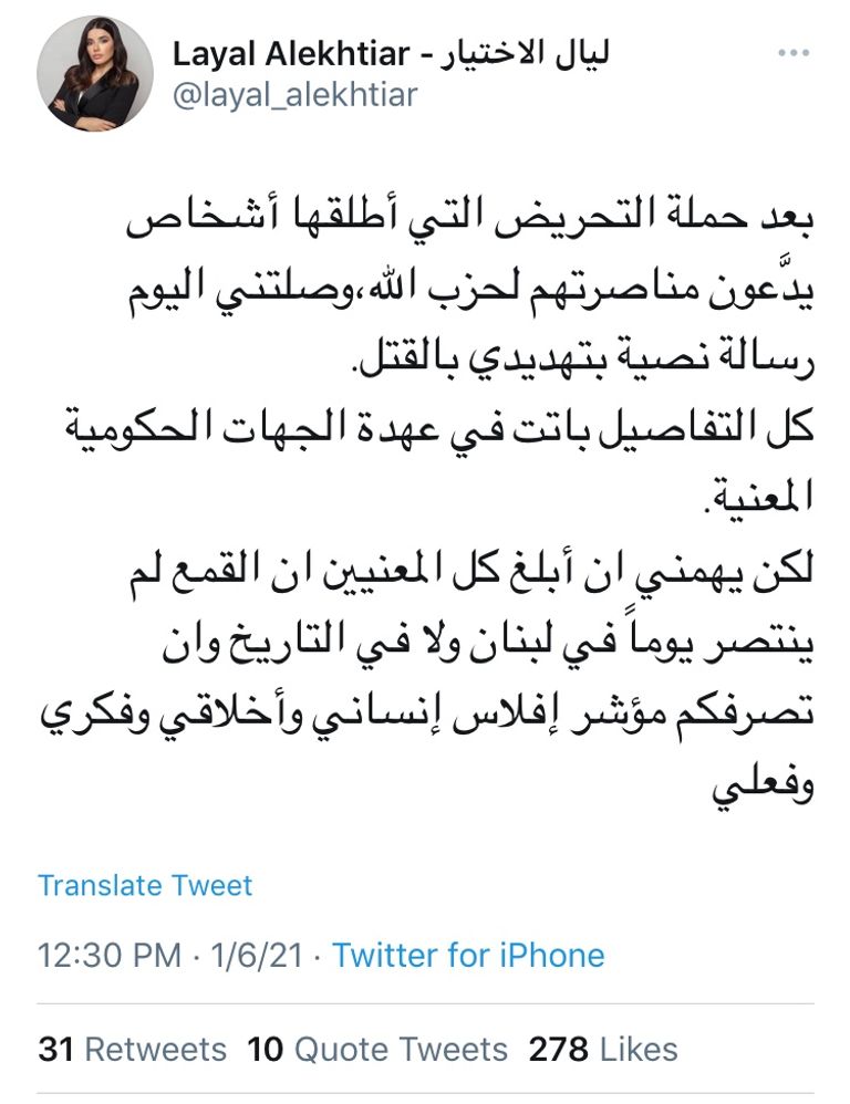 حزب الله يحيي ذكرى مقتل سليماني في الجنوب