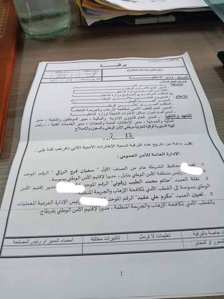 قيس سعيد ووزير الداخلية المقال توفيق شرف الدين