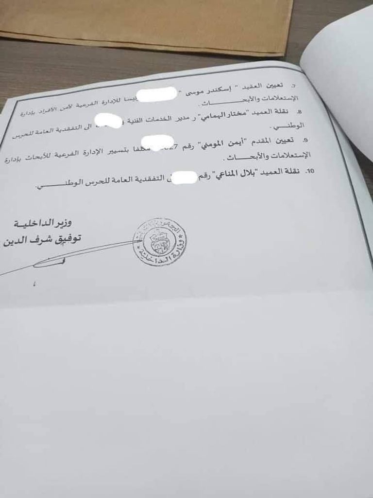 قيس سعيد ووزير الداخلية المقال توفيق شرف الدين