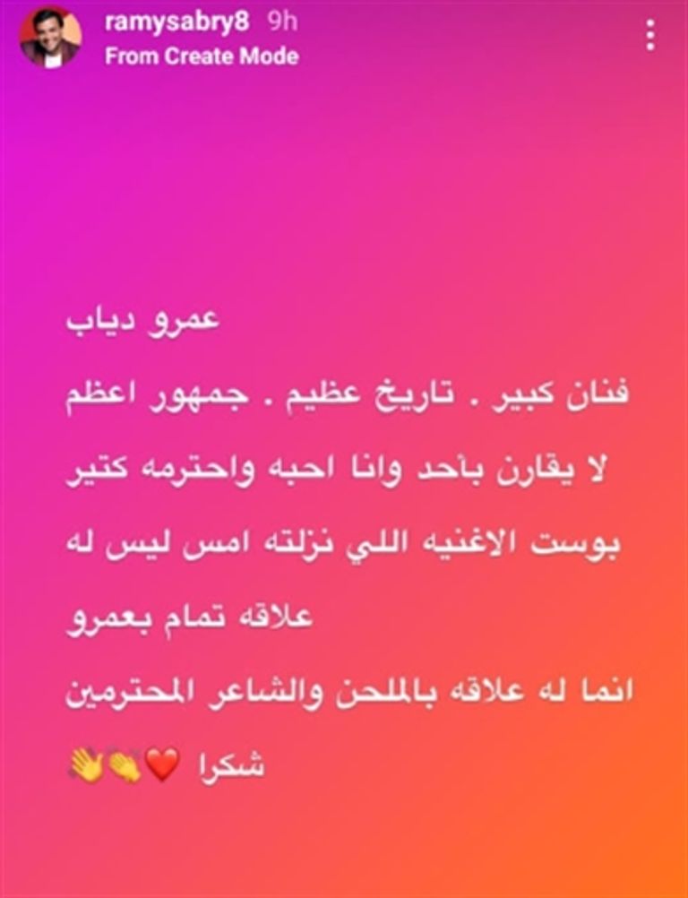 المطرب رامي صبري