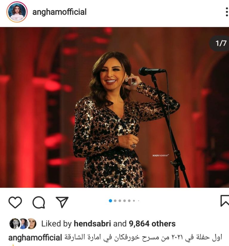 المطربة المصرية أنغام