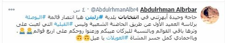 عناصر من إخوان ليبيا خلال أحد مؤتمراتهم - أرشيفية