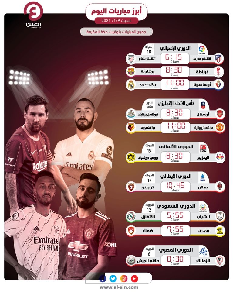 الزمالك المصري