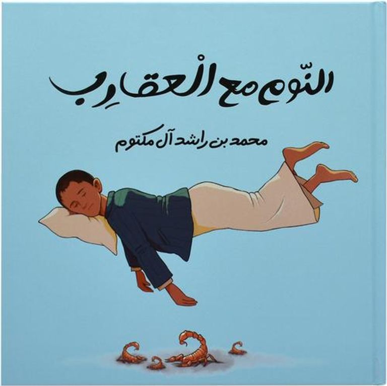 غلاف الكتاب الجديد