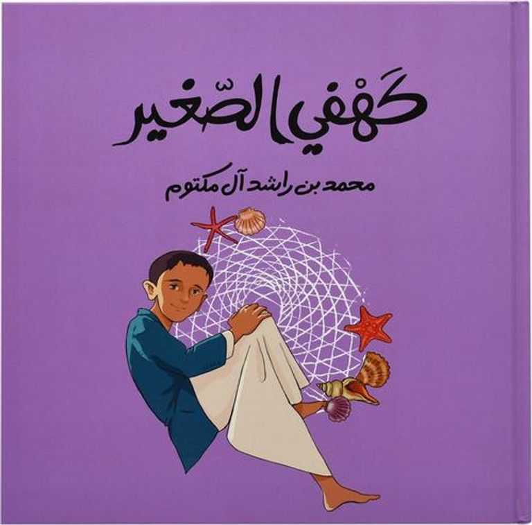 غلاف الكتاب الجديد