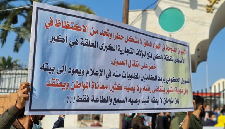 مظاهرة ضد حماس في غزة