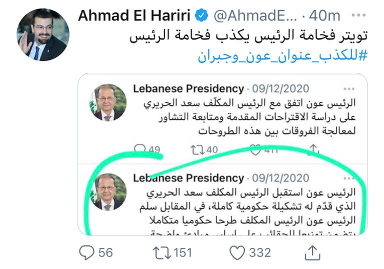 اللقاء الأخير بين عون والحريري قبل رأس السنة