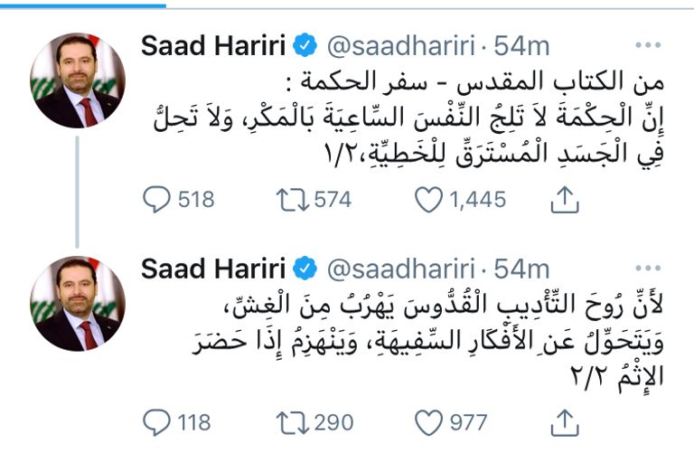 اللقاء الأخير بين عون والحريري قبل رأس السنة