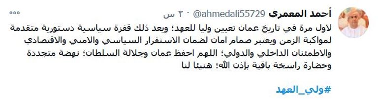 السُّلطان هيثم بن طارق