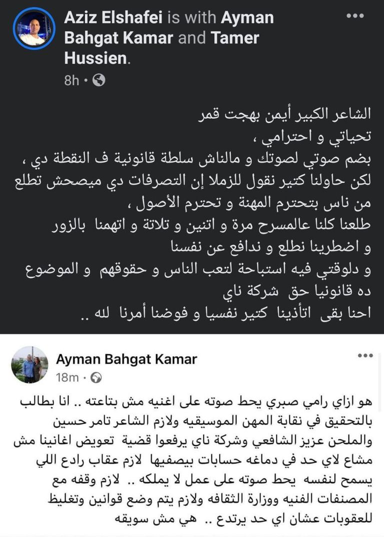 المطرب رامي صبري