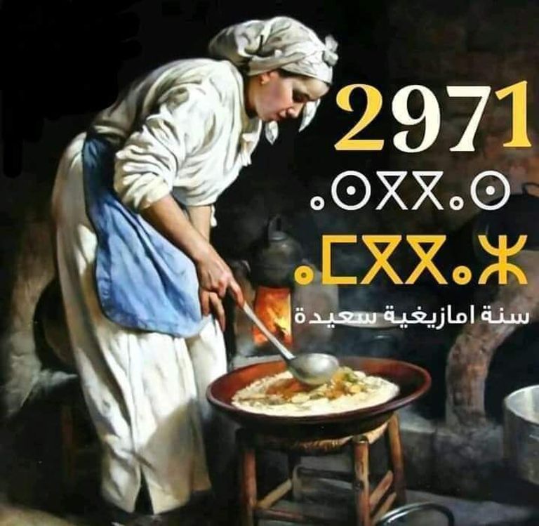 احتفالات بالسنة الأمازيغية بالجزائر أطفال المدراس بالجزائر يحتفلون برأس السنة الأمازيغية