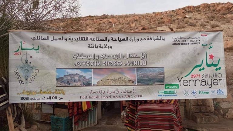 احتفالات بالسنة الأمازيغية بالجزائر أطفال المدراس بالجزائر يحتفلون برأس السنة الأمازيغية